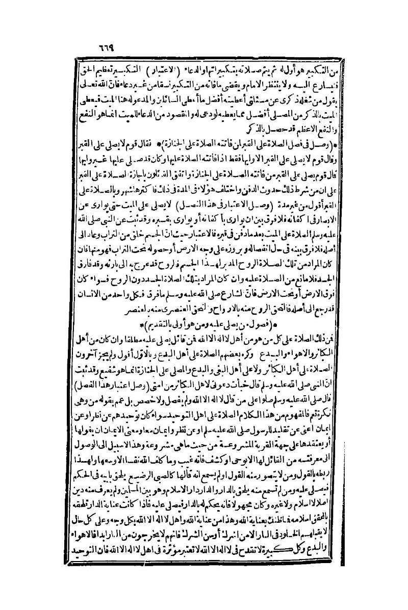 futmak.com - Page 669 - from part One of the second Boulaq edition